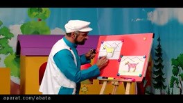 برنامه قصه نقاشی قسمت دوم با حکایت پاداش نیکی به سگ